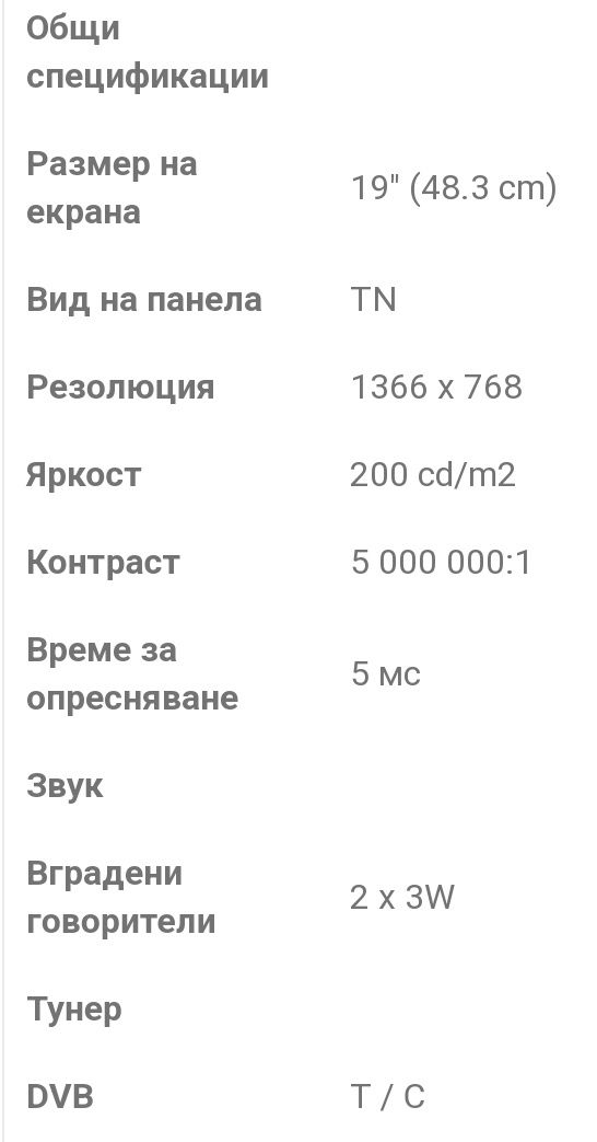 Телевизор(Монитор) LG