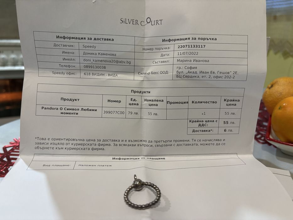 Пандора висулка “О символ”