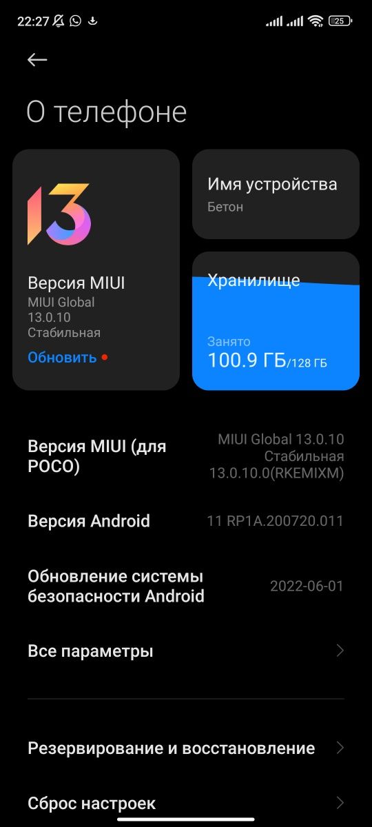 Телефон Смартфон POCO M4 Pro 4G 128 GB срочно