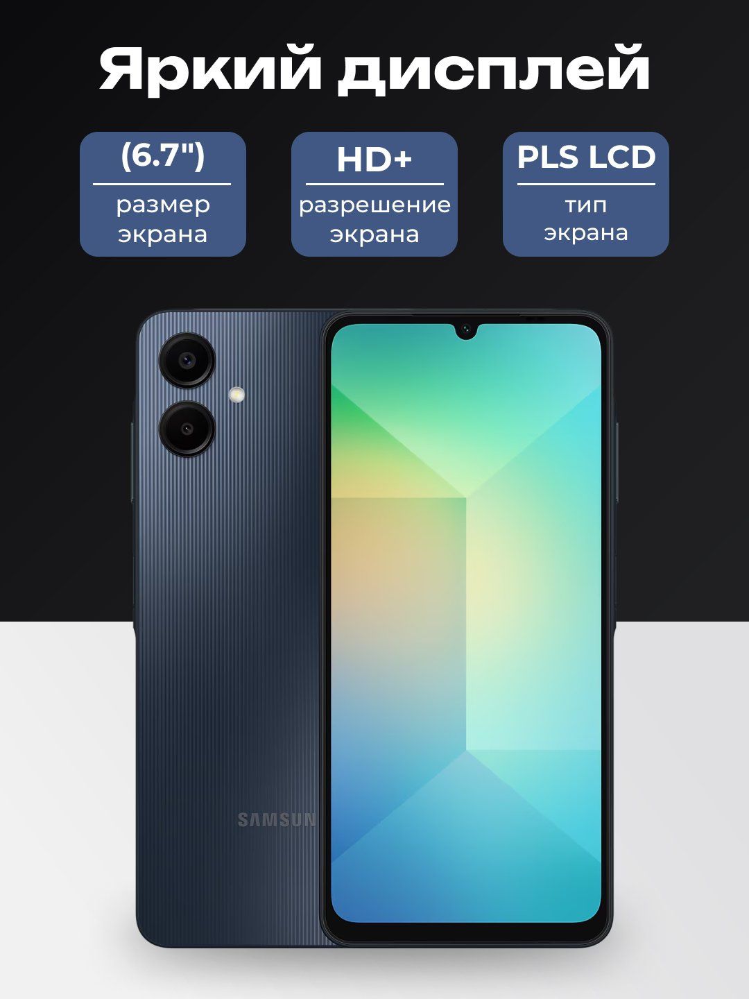 Samsung A06 128 GB
