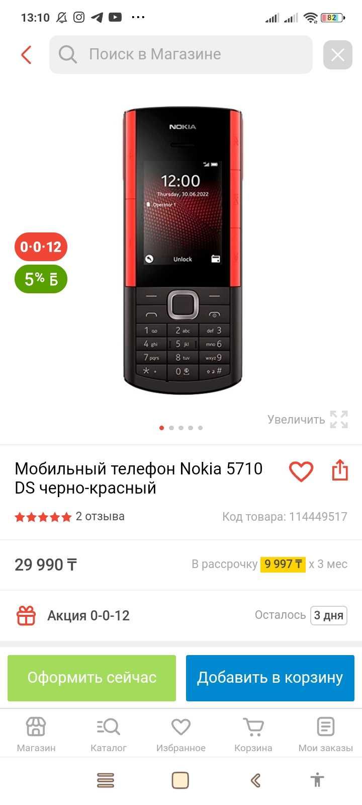 Nokia 5710 с айрбудсом