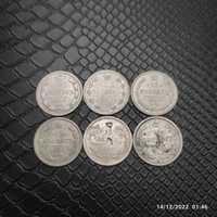 Монеты. 15 КОПЕЕК Царский