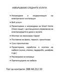 Строителни и ремонтни услуги, мебели