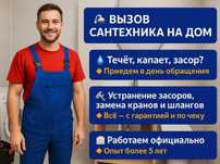 Сантехник разводка труб водоснабжения