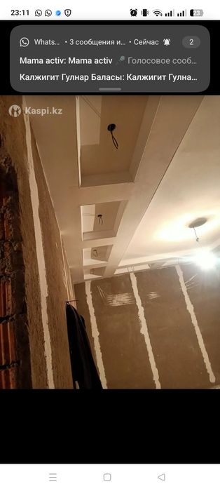 Строительные услуги