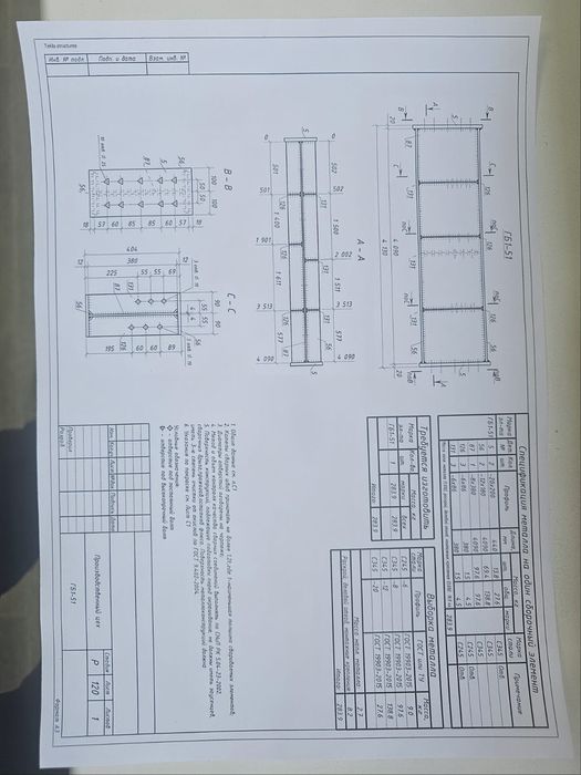 Услуги сварщика сборщика