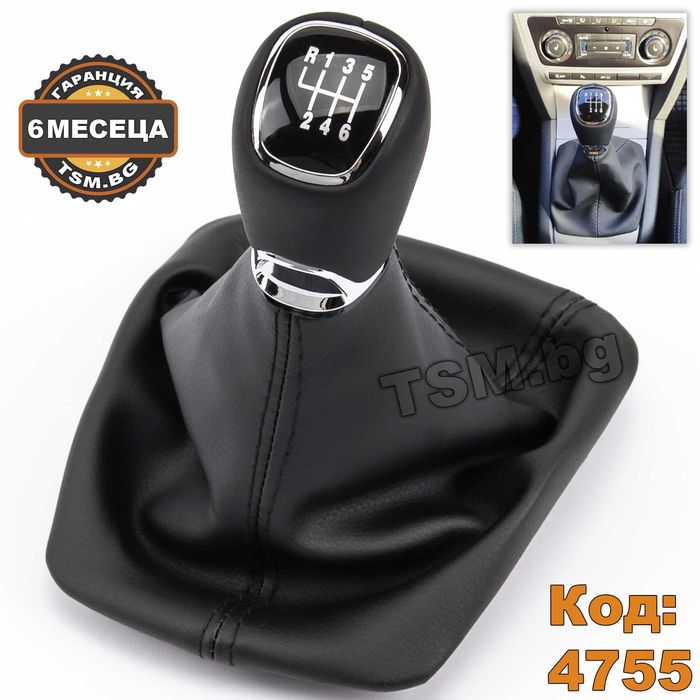 Топка за Скоростен Лост с Маншон за SKODA OCTAVIA 2 YETI Шкода Октавия