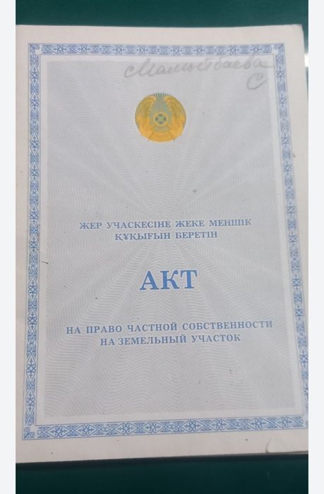 Продается земельный участок