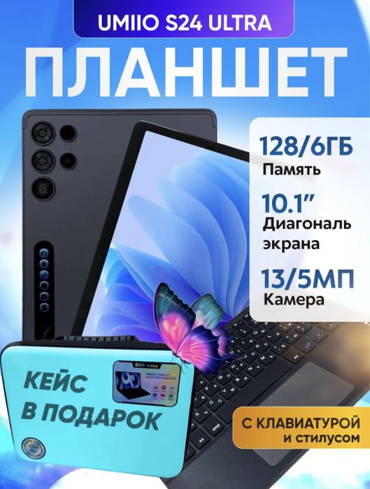 Планшет с клавиатурой и мышкой для работы Компактный планшет удобный