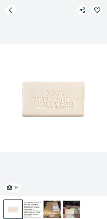 Продам мыло туалетное