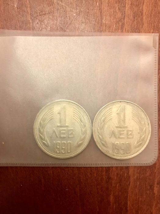 1 лев 1990г. с дефект на реверса