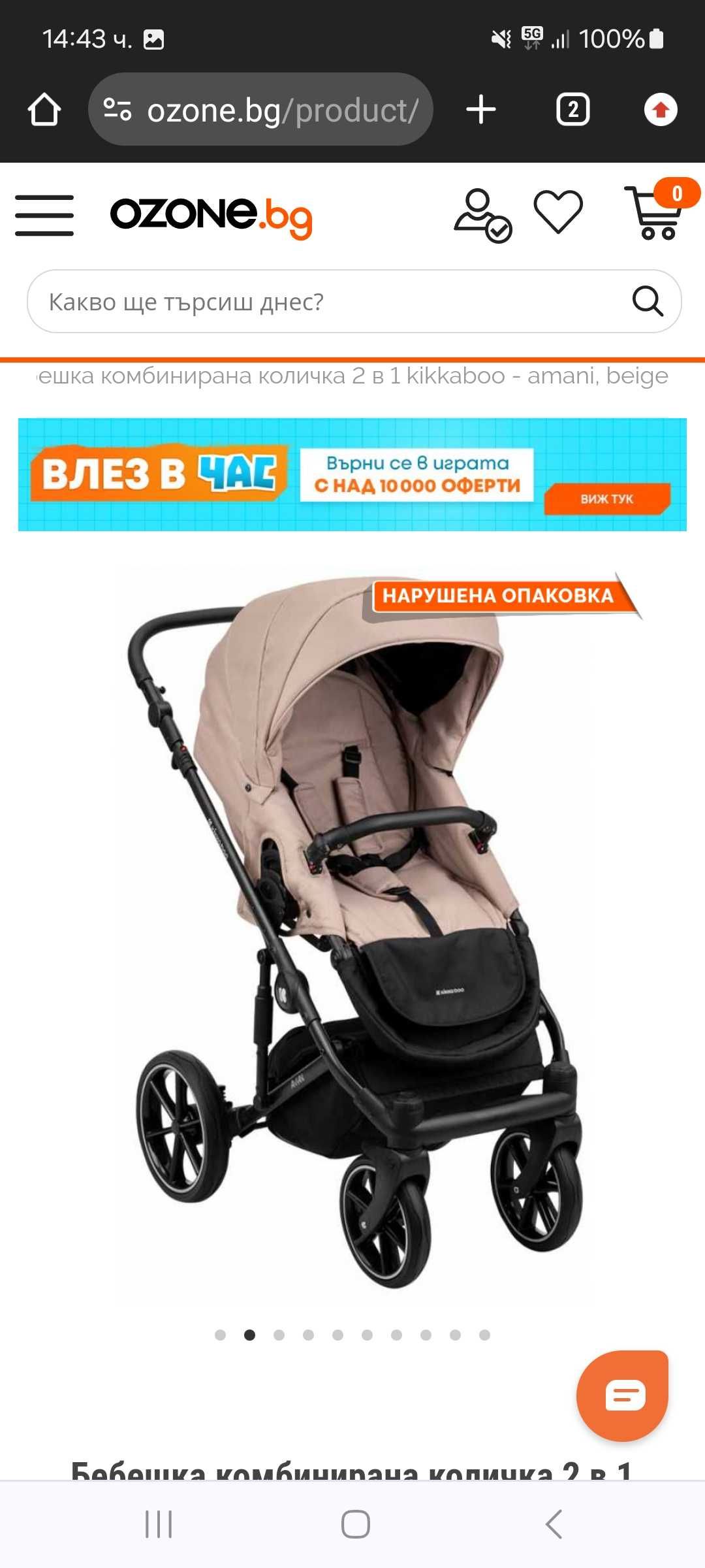 Количка Kikkaboo Amani