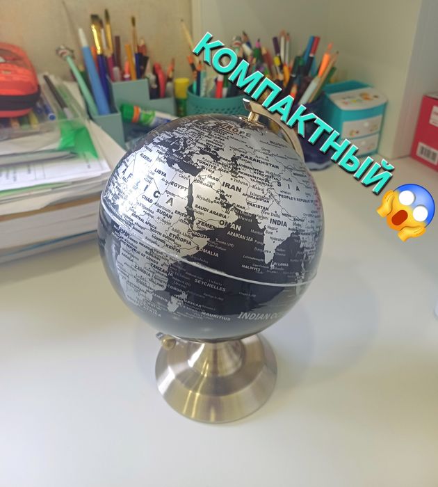 Универсальный стильный глобус