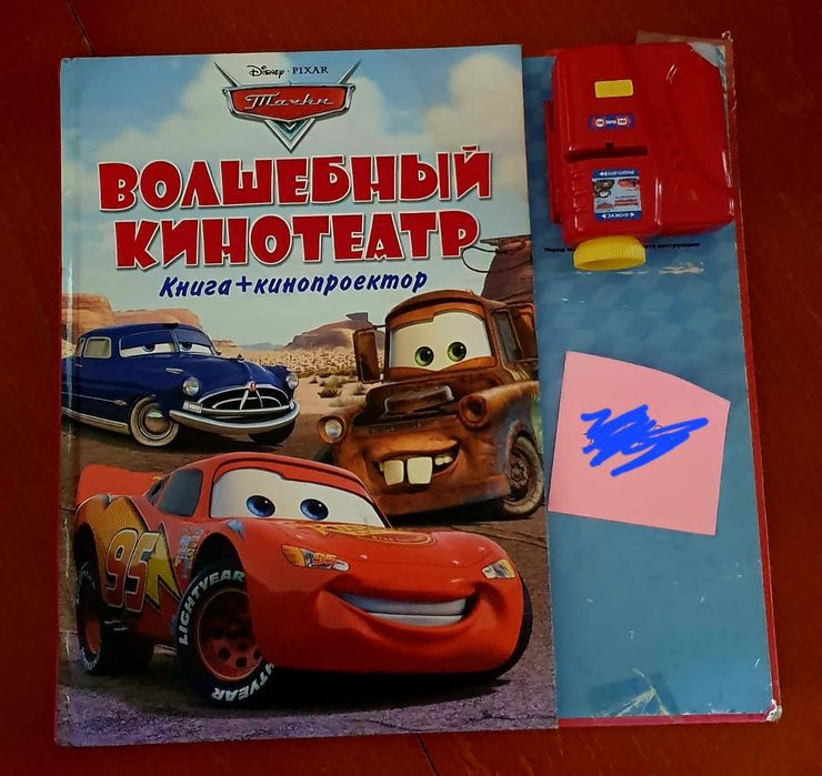 Книга Волшебный кинотеатр с кинопроектором