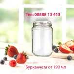 Бурканчета за детска кухня/буркани 190 мл/буркани 190 мл софия