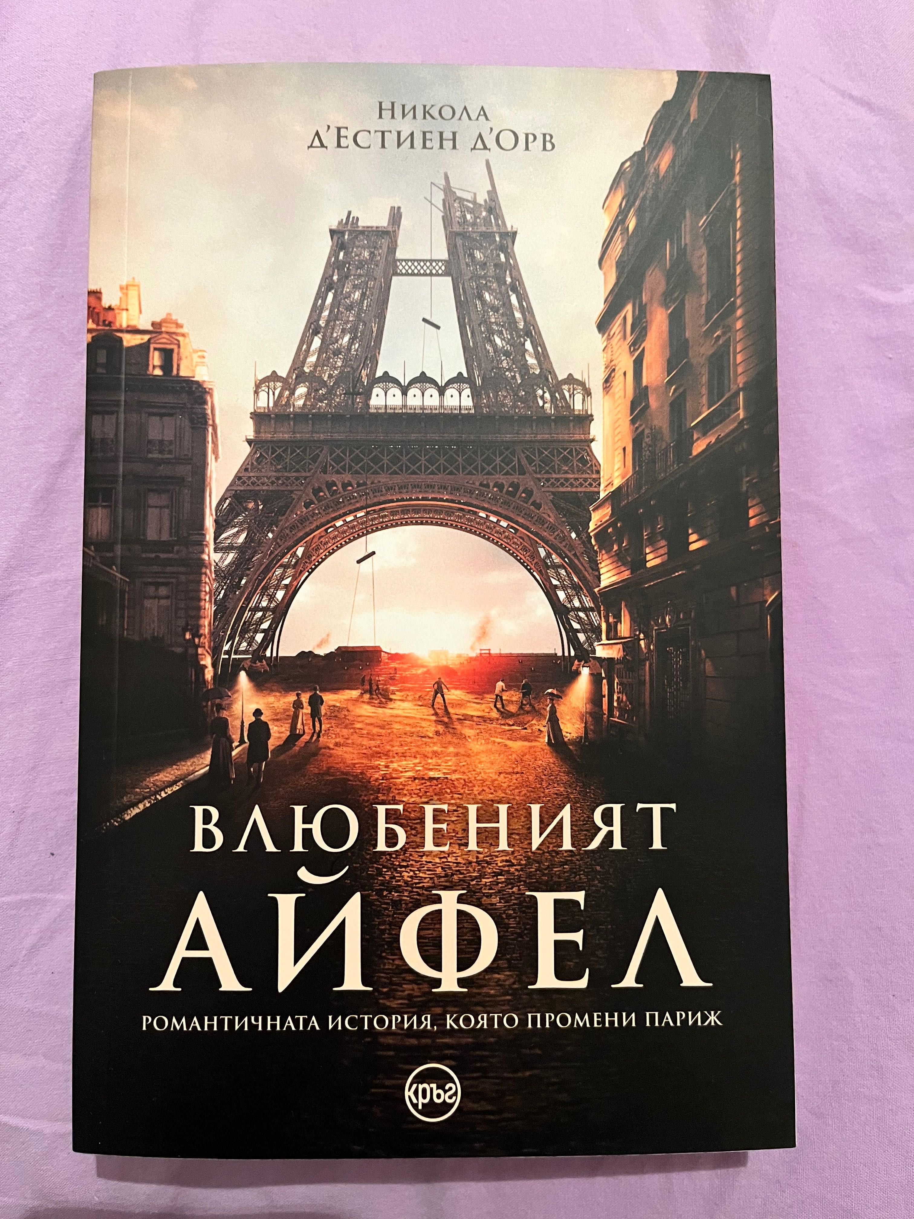 Книги на български и английски