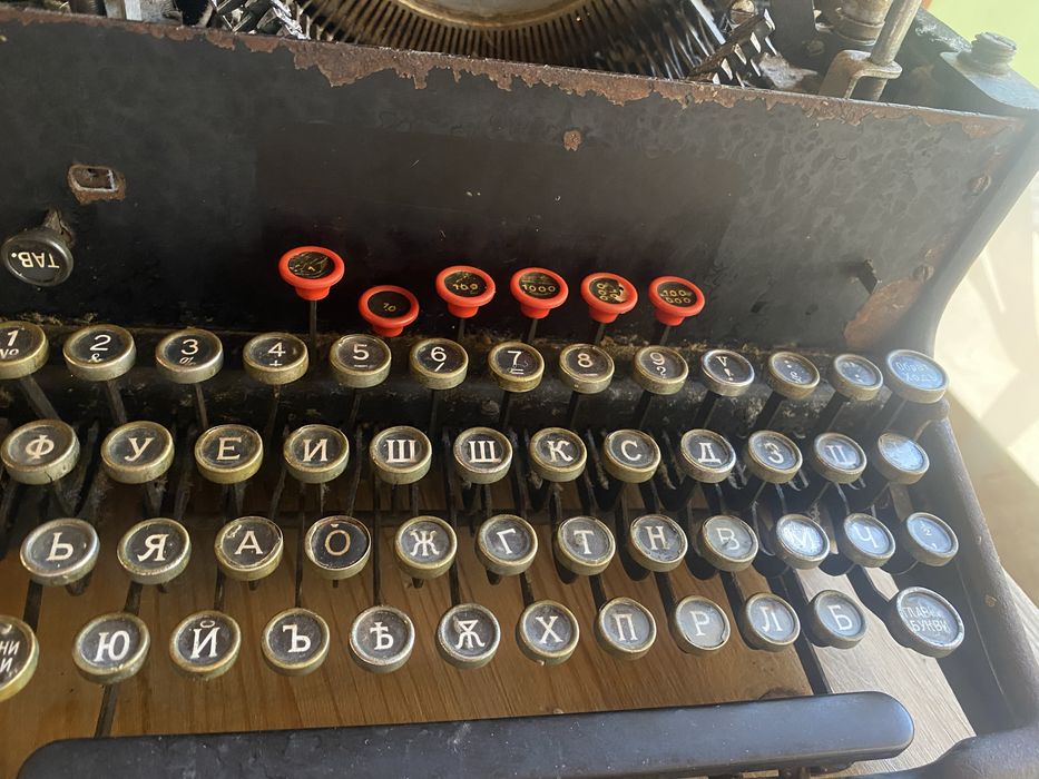 Стара пишеща машина.