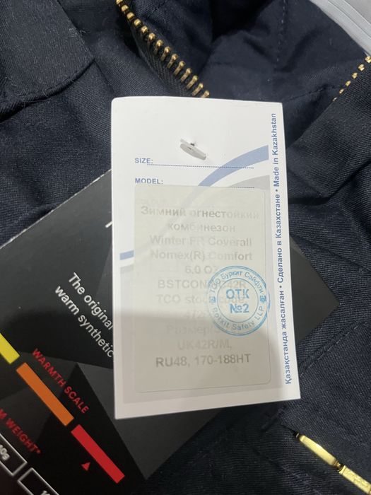 Тшо куртка , комбез,ботинка