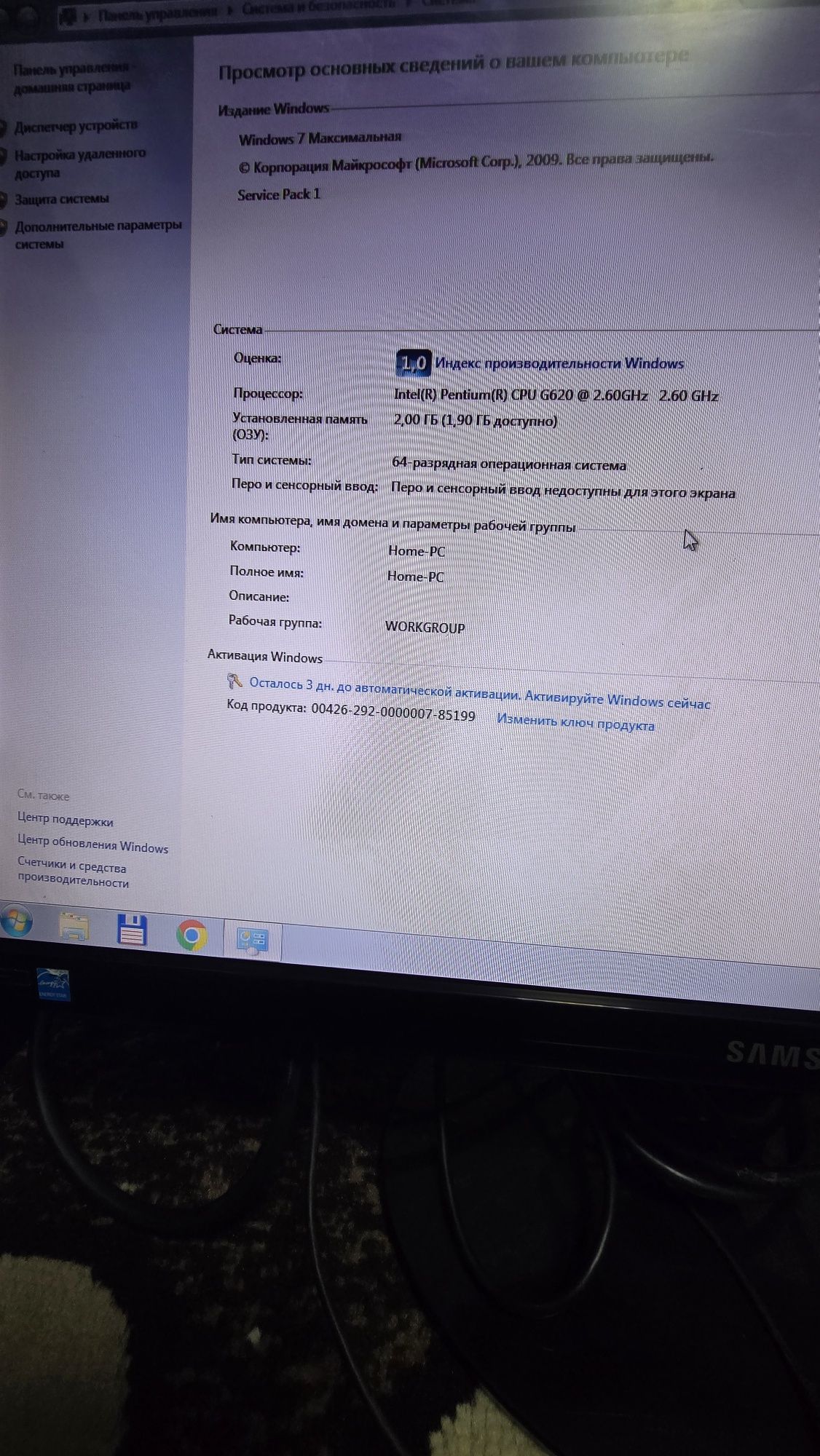 Продам компьютер