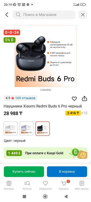 Продам наушники redmo buds 6 pro