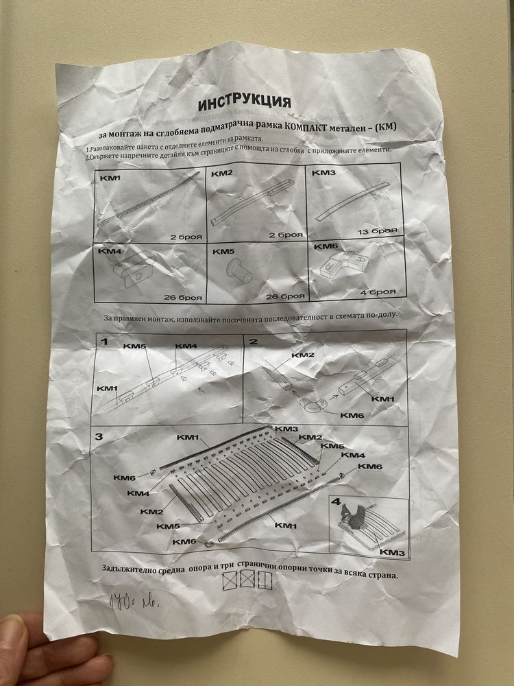 Чисто нова подматрачна рамка 120/190