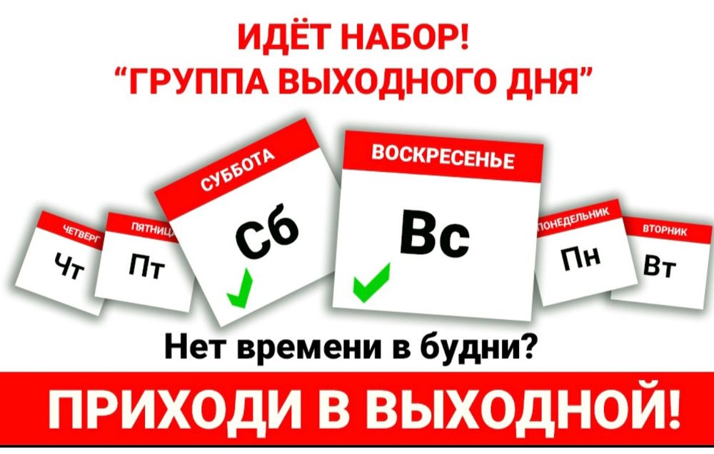 Приходите! Приходите!