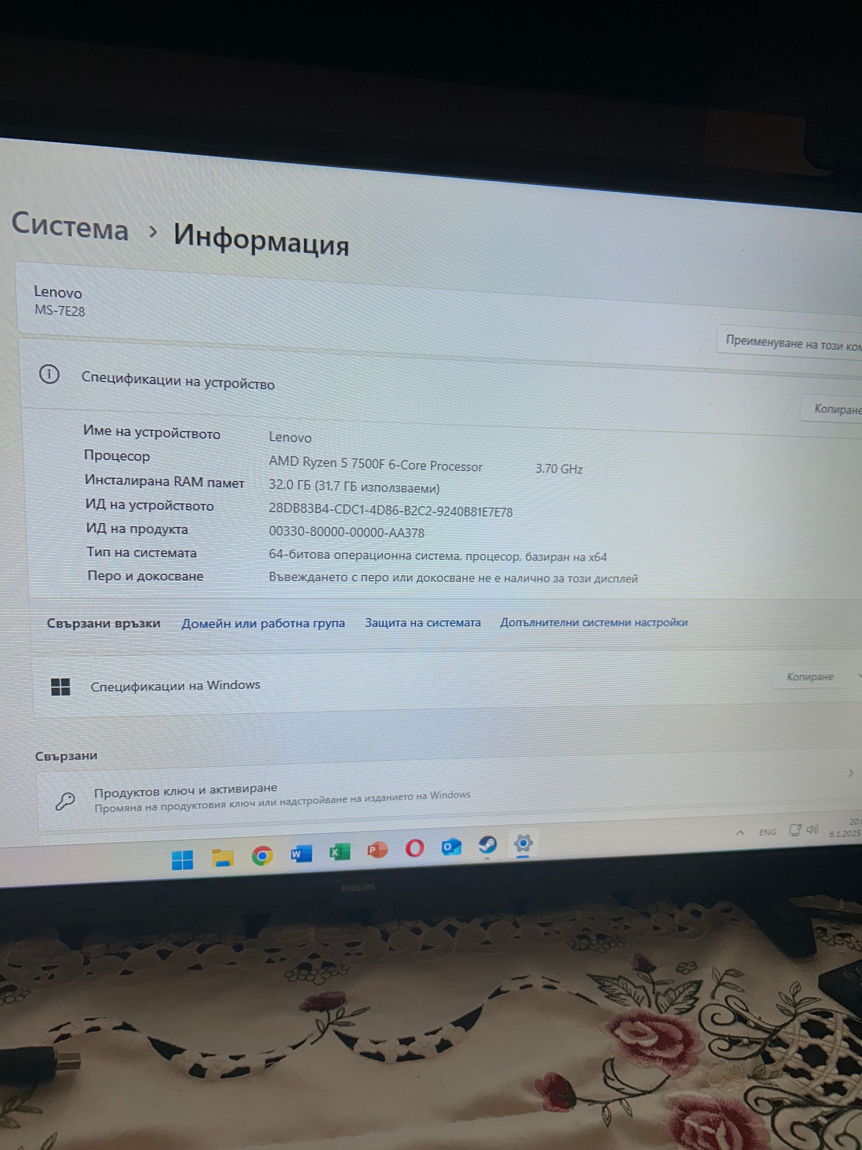 Геймърски компютър