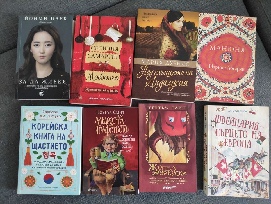 Продавам книги - добро състояние