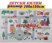 ПРОМО! Детски килим Автомобили на път 100x150см детско килимче