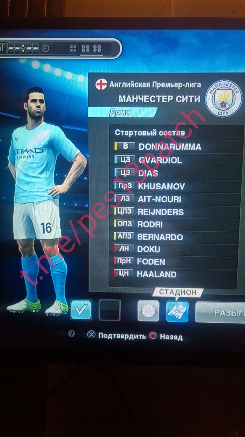 Pes2013 Patch 2025-yil SENTABR (PS3) transferlari tayyor!!!
-Apl klubl