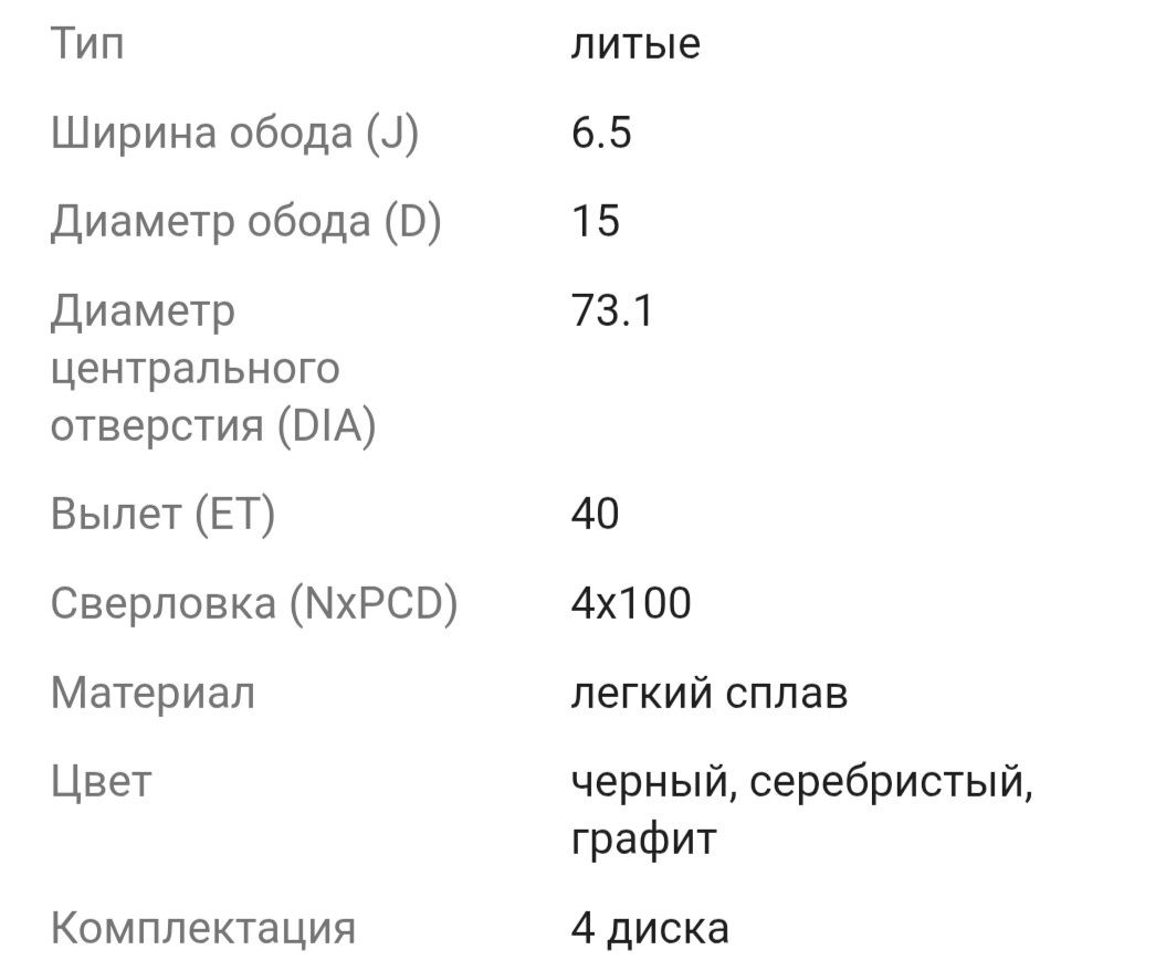 Шины с диском, зимние, шипованные
