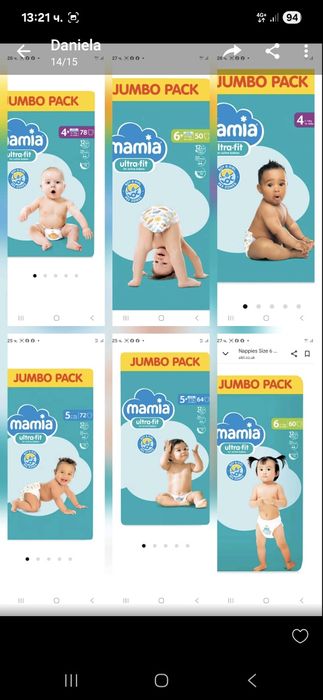 Продавам памперси Мамия и Литъл Енджъл