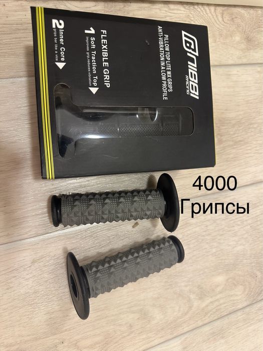 Грипсы нибби и новые качественные велосипед