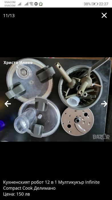Кухненският робот 12 в 1 Мултикукър Infinite Compact Cook Делимано