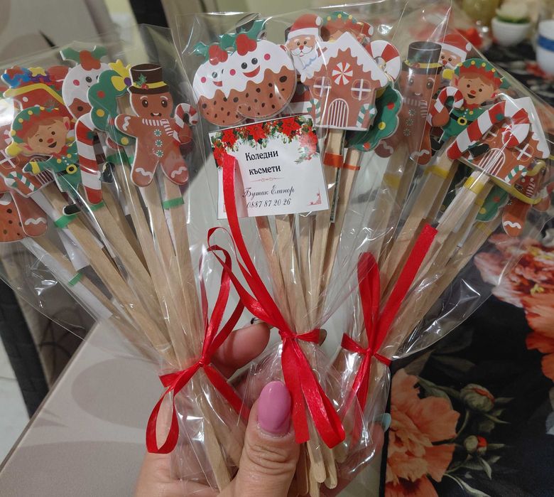 Коледни късмети и подаръчета