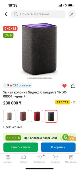 Продам яндекс станция 2 yndx в новом состоянии