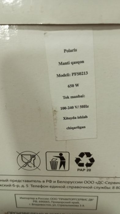 Пароварка Polaris