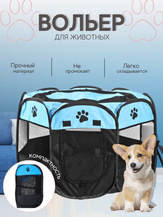 Домик для животных/ Вальер для собак/ Лежанка для кошек