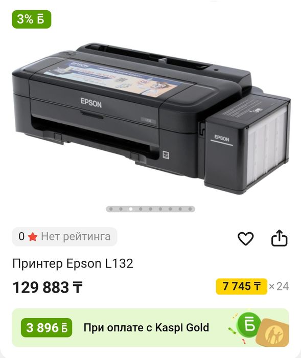 Цветной принтер МФУ