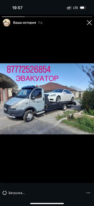 Эвокуатор 24/7 вызов по городу по облостям