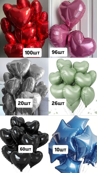 Шар бизнесі – толық комплект, сатылады