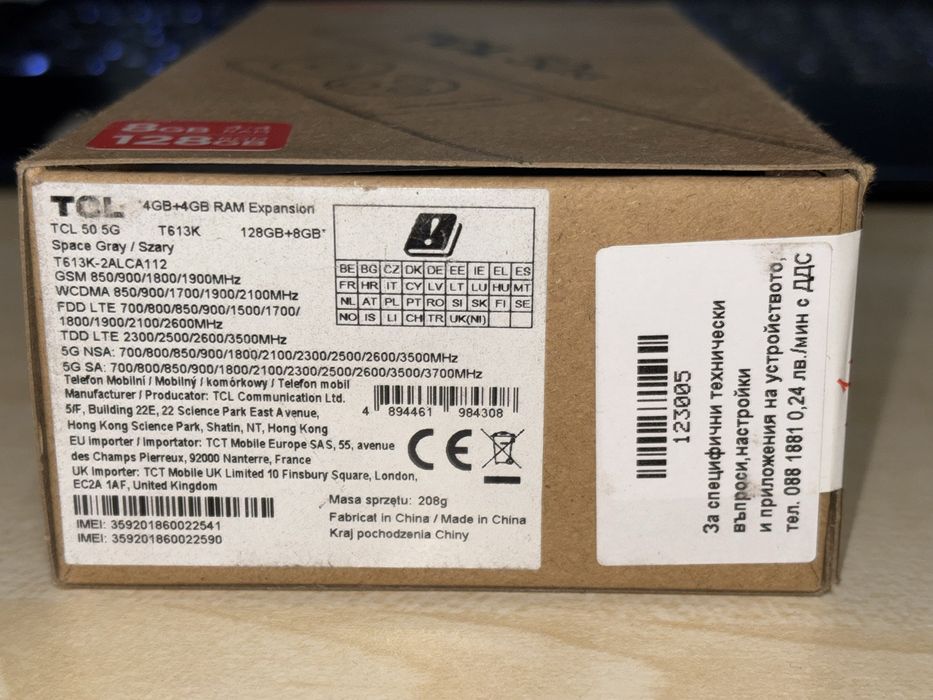 Чисто нов Tcl 50 5g