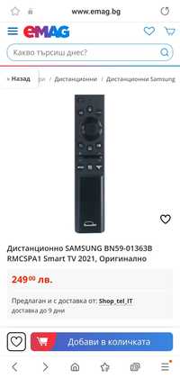 Смарт дистанционно samsung ОРИГИНАЛНО.