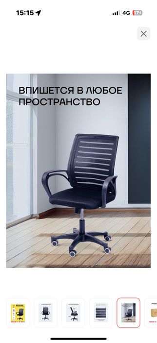 Продам кресло офисное