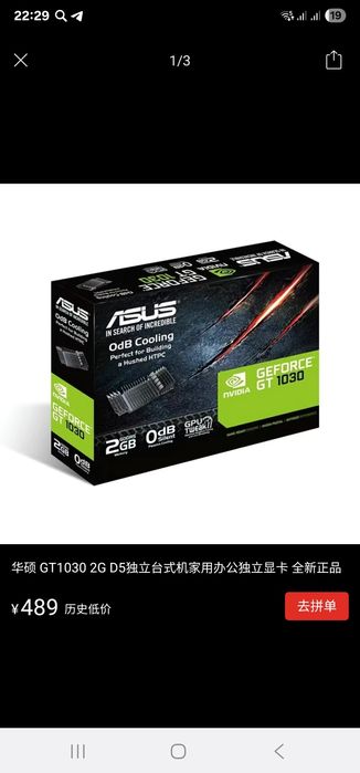 Asus gt 1030 2gb