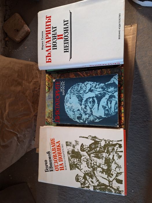 Продавам стари книги