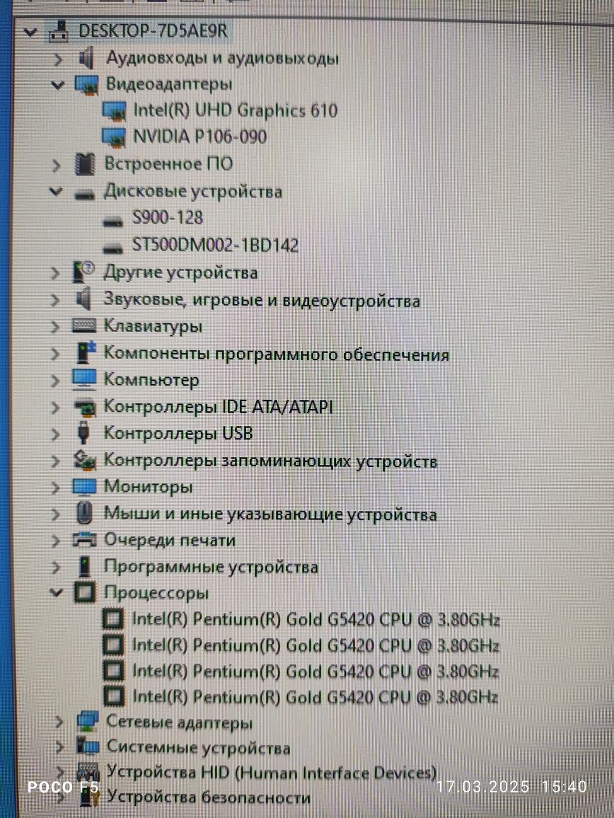Шустрый игровой компьютер DDR4 (кейс)