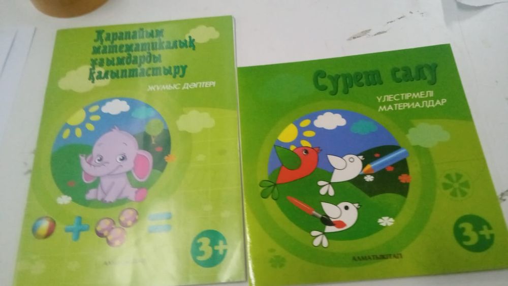 Рабочие тетради для до школьного образования