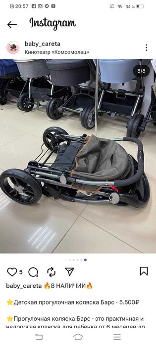 Коляска для детей фирма барс качественный