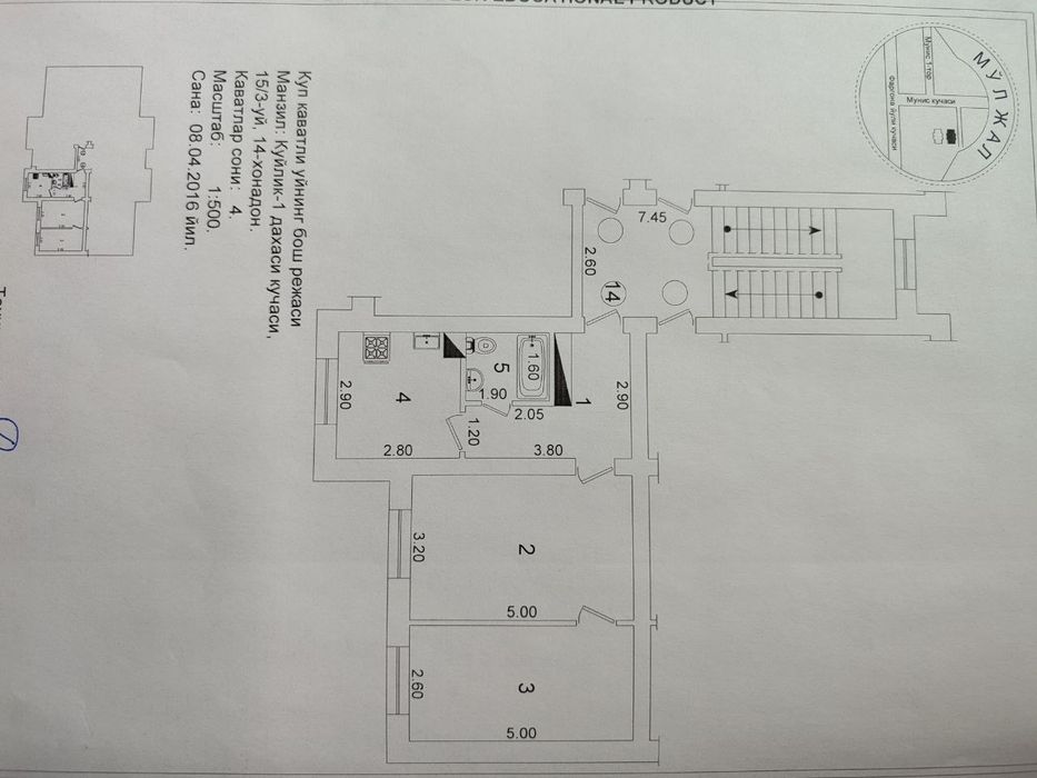 Куйлюк 1 массиве 2 комнатная квартира  для молодой семьи.